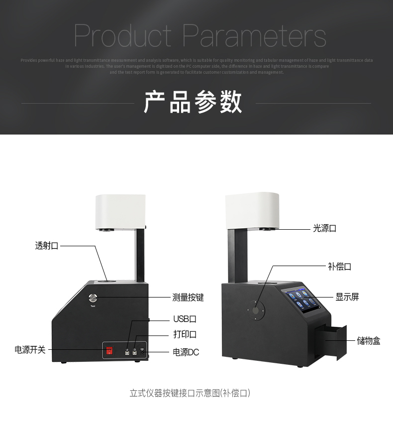 雾度计YH1210参数