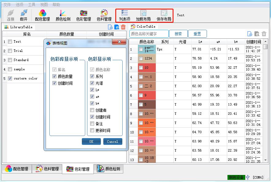 操作习惯窗口设置