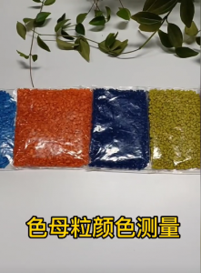 台式分光测色仪TS8280测量色母粒颜色的方法