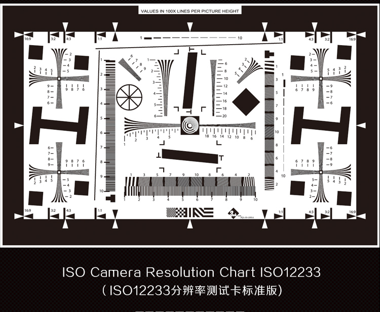 ISO12233分辨率测试卡 (1).jpg