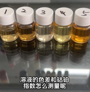 台式分光测色仪TS8510在溶液色差和铂钴指数测量中的应用