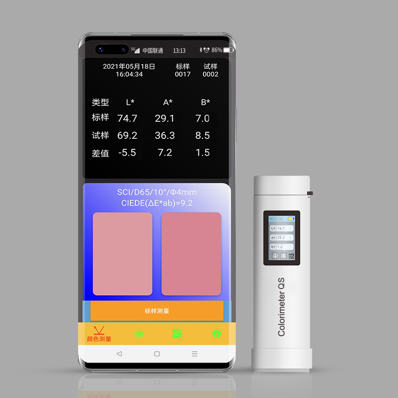 色差宝Colorimeter QS（4S店专用版）